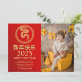 Chinees Nieuwjaar 2025, jaar van de slang Feestdagenkaart (Staand voorkant)