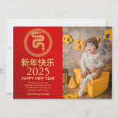 Chinees Nieuwjaar 2025, jaar van de slang Feestdagenkaart (Voorkant)