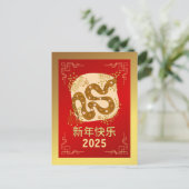 Chinees Nieuwjaar 2025, jaar van de slang Feestdagenkaart (Staand voorkant)