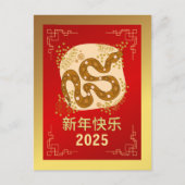 Chinees Nieuwjaar 2025, jaar van de slang Feestdagenkaart (Voorkant)