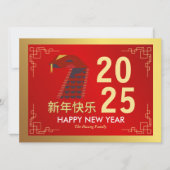 Chinees Nieuwjaar 2025, jaar van de slang Feestdagenkaart (Voorkant)