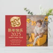 Chinees Nieuwjaar 2025, jaar van de slang Feestdagenkaart (Staand voorkant)