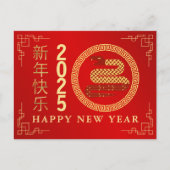 Chinees Nieuwjaar 2025, jaar van de slang Feestdagenkaart (Voorkant)