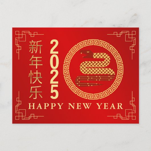 Chinees Nieuwjaar 2025, jaar van de slang Feestdagenkaart (Voorkant)