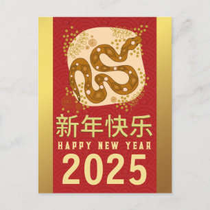 Chinees Nieuwjaar 2025, Jaar Van De Slang Feestdagenkaart