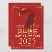 Chinees Nieuwjaar 2025, jaar van de slang Feestdagenkaart (Voorkant / Achterkant)