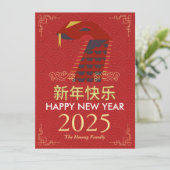 Chinees Nieuwjaar 2025, jaar van de slang Feestdagenkaart (Staand voorkant)