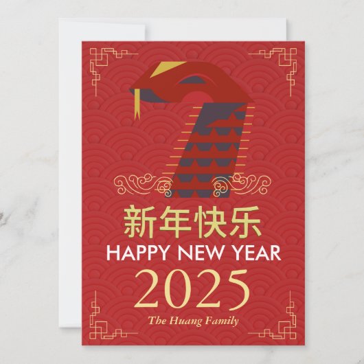 Chinees Nieuwjaar 2025, jaar van de slang Feestdagenkaart (Voorkant)
