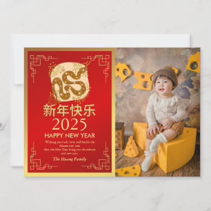 Chinees Nieuwjaar 2025, jaar van de slang Feestdagenkaart