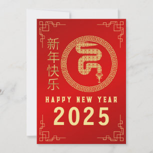 Chinees Nieuwjaar 2025, Jaar Van De Slang Feestdagenkaart