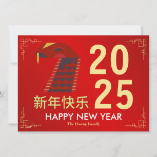 Chinees Nieuwjaar 2025, Jaar Van De Slang Feestdagenkaart