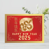 Chinees Nieuwjaar 2025, jaar van de slang Feestdagenkaart (Staand voorkant)