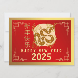 Chinees Nieuwjaar 2025, Jaar Van De Slang Feestdagenkaart