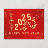 Chinees Nieuwjaar 2025, jaar van de slang Feestdagenkaart (Voorkant)