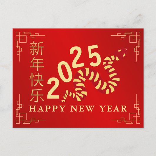 Chinees Nieuwjaar 2025, jaar van de slang Feestdagenkaart (Voorkant)
