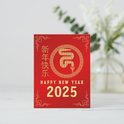 Chinees Nieuwjaar 2025, jaar van de slang Feestdagenkaart (Staand voorkant)