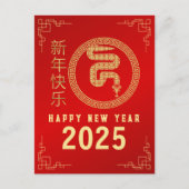 Chinees Nieuwjaar 2025, jaar van de slang Feestdagenkaart (Voorkant)