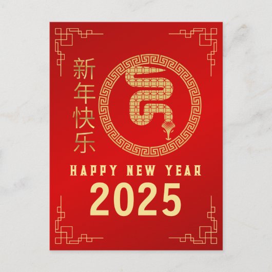 Chinees Nieuwjaar 2025, jaar van de slang Feestdagenkaart (Voorkant)