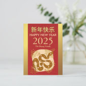 Chinees Nieuwjaar 2025, jaar van de slang Feestdagenkaart (Staand voorkant)