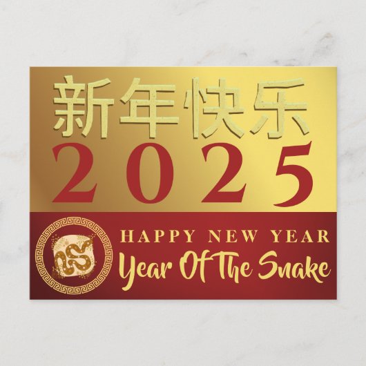 Chinees Nieuwjaar 2025, jaar van de slang Feestdagenkaart (Voorkant)
