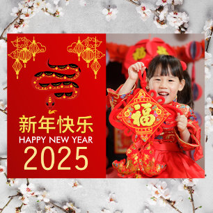 Chinees Nieuwjaar 2025, jaar van de slang Foto Feestdagenkaart