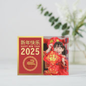 Chinees Nieuwjaar 2025, jaar van de slang Foto Feestdagenkaart (Staand voorkant)