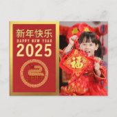 Chinees Nieuwjaar 2025, jaar van de slang Foto Feestdagenkaart (Voorkant)