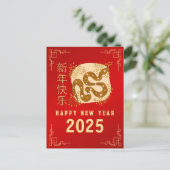 Chinees Nieuwjaar 2025, Jaar van de Slangenvakanti Feestdagenkaart (Staand voorkant)