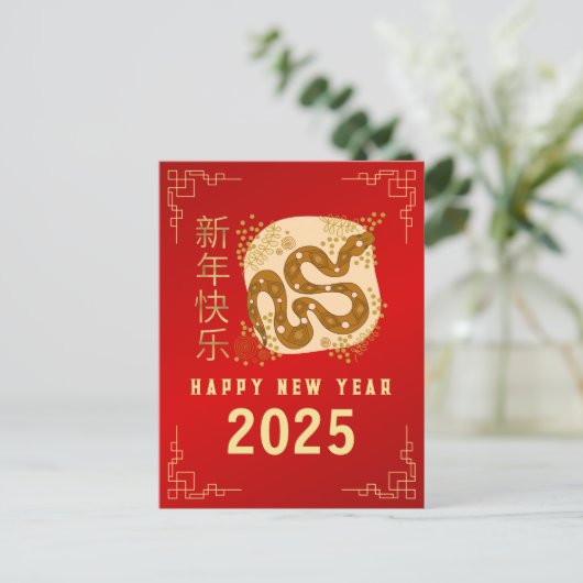 Chinees Nieuwjaar 2025, Jaar van de Slangenvakanti Feestdagenkaart (Staand voorkant)