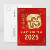 Chinees Nieuwjaar 2025, Jaar van de Slangenvakanti Feestdagenkaart (Voorkant / Achterkant)