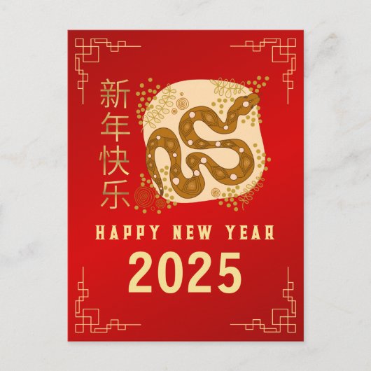 Chinees Nieuwjaar 2025, Jaar van de Slangenvakanti Feestdagenkaart (Voorkant)