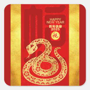 Chinees Nieuwjaar 2025 Slang Rood Goud SqS Vierkante Sticker