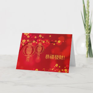 Chinees Nieuwjaar 2026 Gong Xi Fa Cai Feestdagen Kaart