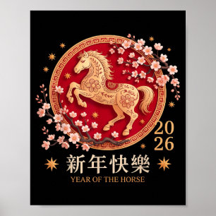 Chinees Nieuwjaar 2026 Jaar Van Het Paard 2026 Poster