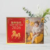 Chinees Nieuwjaar 2026, Jaar van het Paard Feestdagenkaart (Staand voorkant)