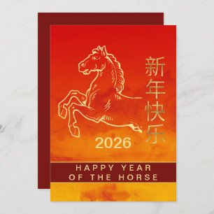 Chinees Nieuwjaar 2026, Jaar van het Paard Feestdagenkaart