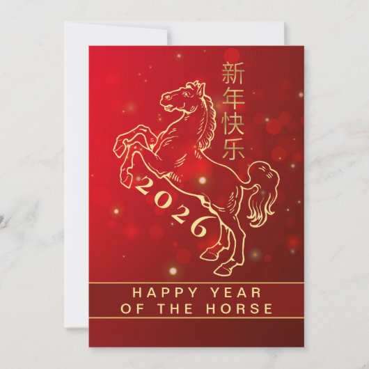 Chinees Nieuwjaar 2026, Jaar van het Paard Feestdagenkaart (Voorkant)