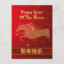 Chinees Nieuwjaar 2026, Jaar van het Paard