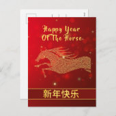 Chinees Nieuwjaar 2026, Jaar van het Paard Feestdagenkaart (Voorkant / Achterkant)