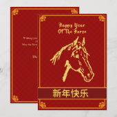 Chinees Nieuwjaar 2026, Jaar van het Paard Feestdagenkaart (Voorkant / Achterkant)