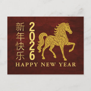 Chinees Nieuwjaar 2026, Jaar van het Paard Feestdagenkaart