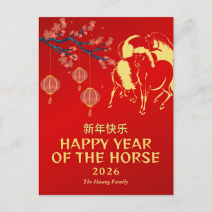 Chinees Nieuwjaar 2026, Jaar van het Paard Feestdagenkaart