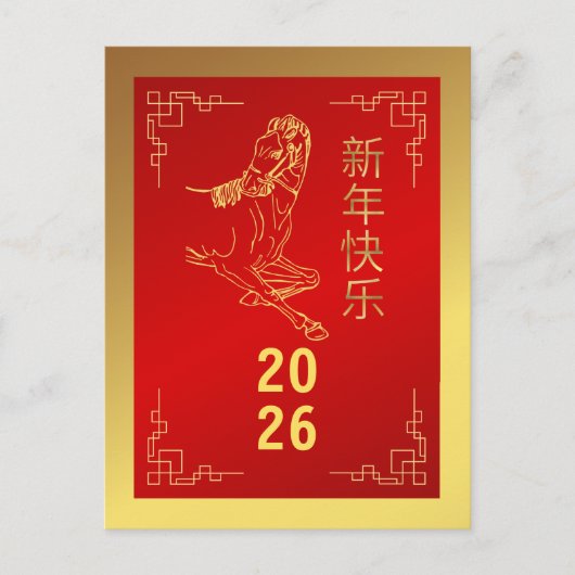 Chinees Nieuwjaar 2026, Jaar van het Paard Feestdagenkaart (Voorkant)