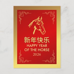 Chinees Nieuwjaar 2026, Jaar van het Paard Feestdagenkaart