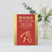 Chinees Nieuwjaar 2026, Jaar van het Paard Feestdagenkaart (Staand voorkant)