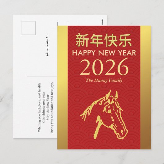 Chinees Nieuwjaar 2026, Jaar van het Paard Feestdagenkaart (Voorkant / Achterkant)