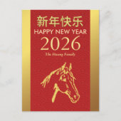 Chinees Nieuwjaar 2026, Jaar van het Paard Feestdagenkaart (Voorkant)