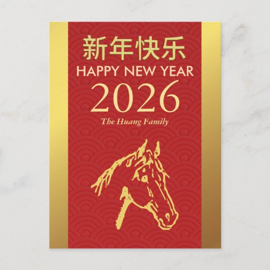 Chinees Nieuwjaar 2026, Jaar van het Paard Feestdagenkaart (Voorkant)
