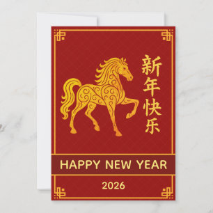 Chinees Nieuwjaar 2026, Jaar van het Paard Feestdagenkaart