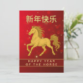 Chinees Nieuwjaar 2026, Jaar van het Paard Feestdagenkaart (Staand voorkant)